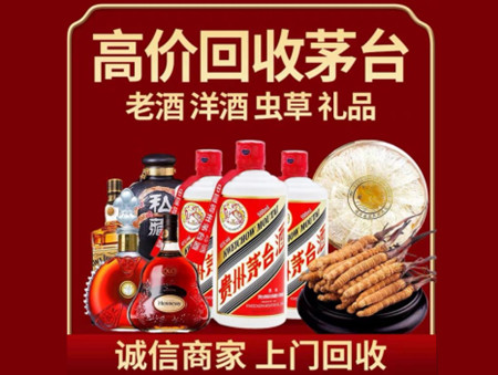 ​连云港赣榆区名酒回收多少钱？