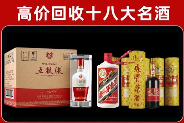 连云港赣榆区回收五粮液酒