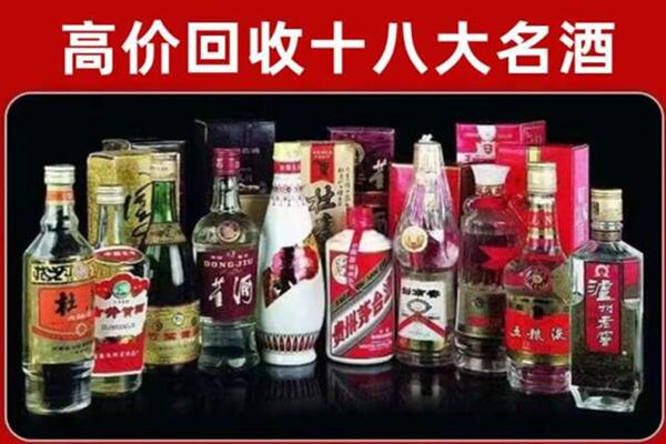 连云港赣榆区回收老酒