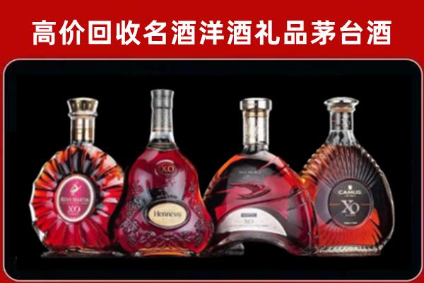 连云港赣榆区回收洋酒马爹利