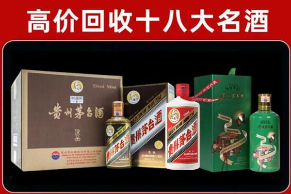 连云港赣榆区回收铁盖茅台酒
