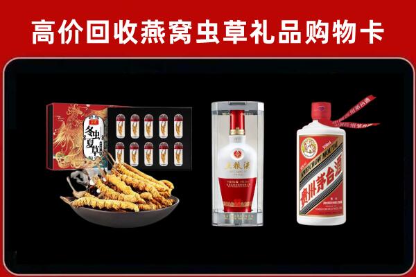 连云港赣榆区回收名酒哪家好