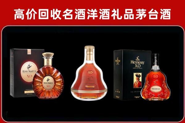 连云港赣榆区回收人头马洋酒