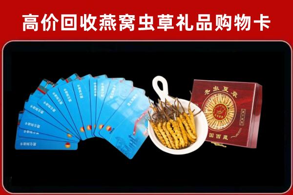 连云港赣榆区回收洋酒礼盒虫草